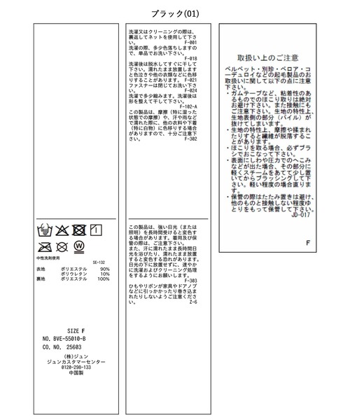 VIS（ビス）の「刺繍アソートベロアキャミワンピース/2WAY（ワンピース・レディース・ブラック/ブラック系その他/ダークブラウン・FREE）」の22枚目の写真