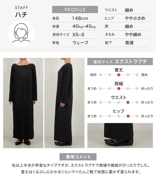 セール】[ 低身長向けサイズ ] 選べる着丈 フレアスリーブプリーツ