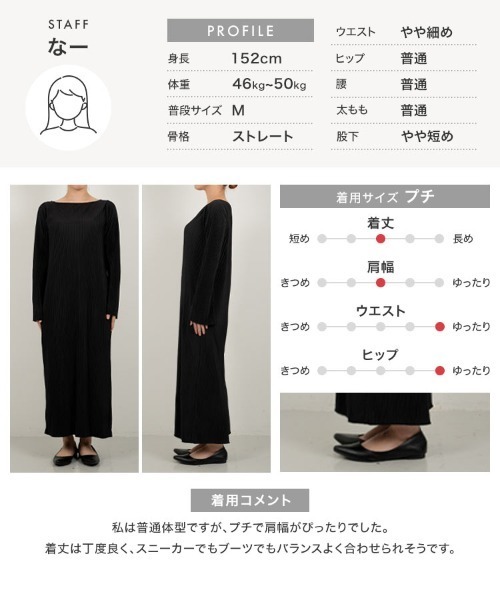 低身長向けサイズ ] 選べる着丈 フレアスリーブプリーツロング