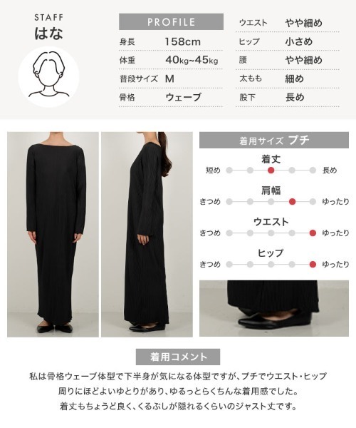 Petitle（プチレ）の「[ 低身長向けサイズ ] 選べる着丈 フレアスリーブプリーツロングワンピース（ワンピース・レディース・モカ/ブラック/グリーン・M-Short/PM）」の19枚目の写真