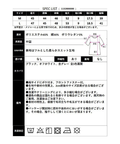 CLOTHY（クロシィ）の「【ショート丈でスタイルアップ。上品に着こなすカジュアル。】ショート丈ジップパーカー（パーカー・レディース・ブラック/グレー/オフホワイト・MEDIUM/LARGE）」の22枚目の写真