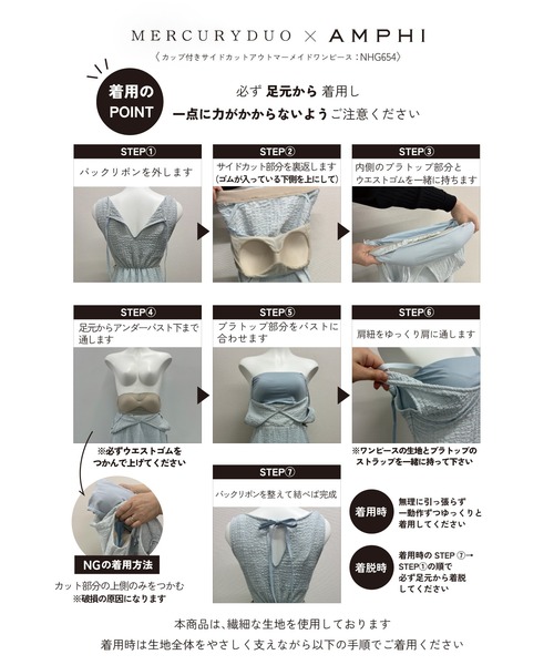 AMPHI(アンフィ)の「「MERCURYDUO×AMPHI」 カップ付きサイドカットアウトマーメイドワンピース(ワンピース・レディース・ブラック/サックスブルー/アイボリー・S/M)」の9枚目の写真