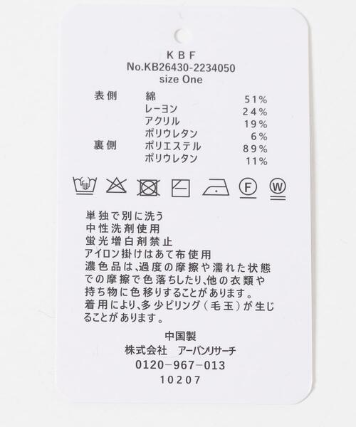 KBF（ケイビーエフ）の「リバーシブルビーニー（ニットキャップ/ビーニー・レディース・ブラック系その他/ブラウン系その他・ONE）」の13枚目の写真