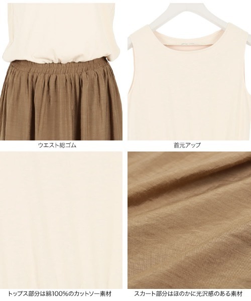 KOBE LETTUCE（コウベレタス）の「ドッキングノースリーブワンピース（ワンピース・レディース・ブラウン/ベージュ/ブラック・FREE）」の10枚目の写真