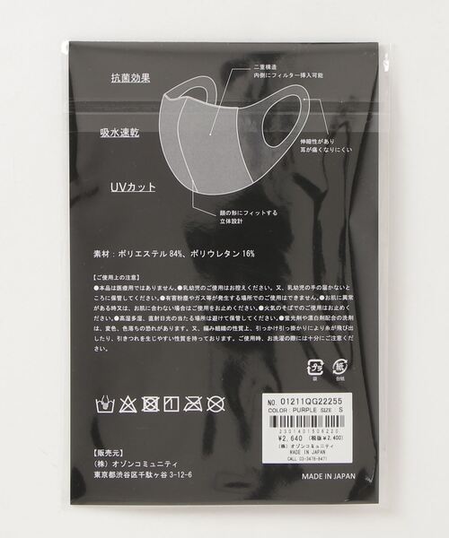 HYSTERIC GLAMOUR(ヒステリックグラマー)の「CIRCLE GIRL マスク(マスク・レディース・ホワイト/ブラック/パープル/グレー/ピンク/カーキ/ネイビー/ピンク系その他/ブルー・SMALL/MEDIUM)」の14枚目の写真