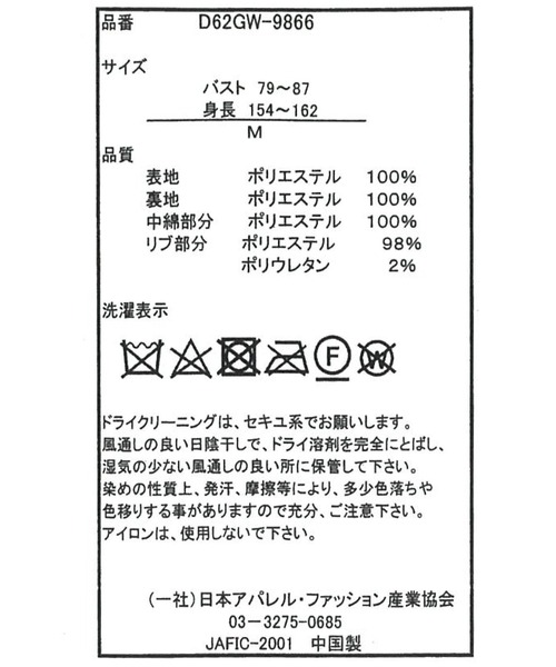 tiptop（ティップトップ）の「中綿モンスターパーカー（ダウンジャケット/コート・レディース・ブラック/カーキ/アイボリー・FREE）」の20枚目の写真