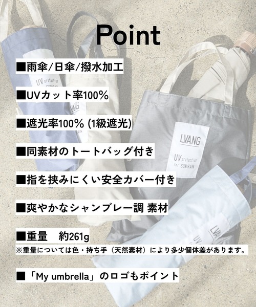 LAVEANGE（ラビアンジェ）の「遮光率100％・UVカット率100％/完全遮光 晴雨兼用/シャンブレー調 日傘（長傘・レディース・ブラック/ブルー/ネイビー/ベージュ・F）」の11枚目の写真
