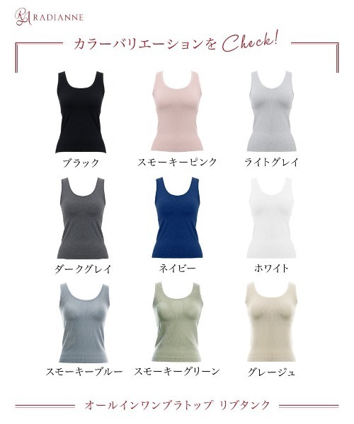 BLAMINK ブラミンク リブ タンクトップ 肉感拾わない着圧設計】オールインワンブラトップ リブタンク/【タンク