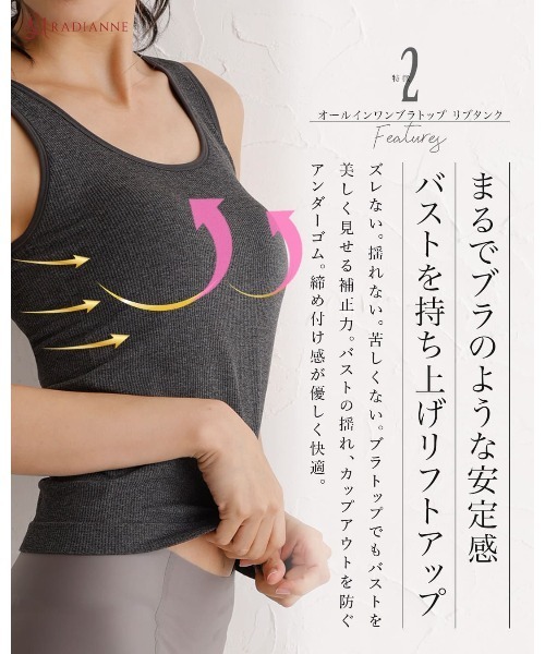 タンクトップ➕その他ビビアンタム セール】【肉感拾わない着圧設計】オールインワンブラトップ