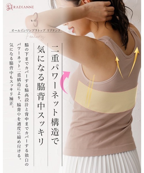 肉感拾わない着圧設計】オールインワンブラトップ リブタンク/【タンク