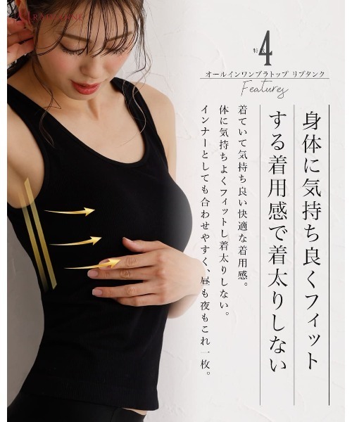 肉感拾わない着圧設計】オールインワンブラトップ リブタンク/【タンク
