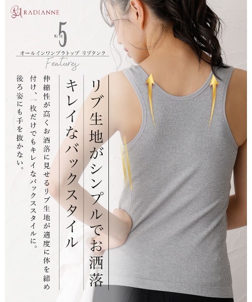 セール】【肉感拾わない着圧設計】オールインワンブラトップ