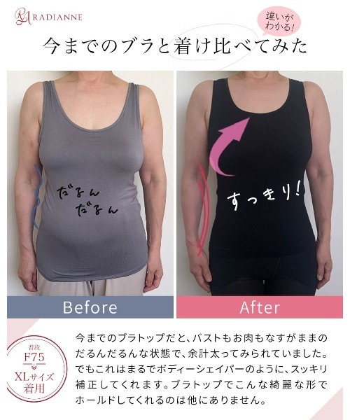 RADIANNE(ラディアンヌ)の「【肉感拾わない着圧設計】オールインワンブラトップ リブタンク/【タンクトップ】(タンクトップ・レディース・ネイビー/ダークグレー/ブラック/スモークピンク/ライトグレー/ホワイト/カーキ/ブルー/グレー系その他・M/L/XL/S)」の19枚目の写真