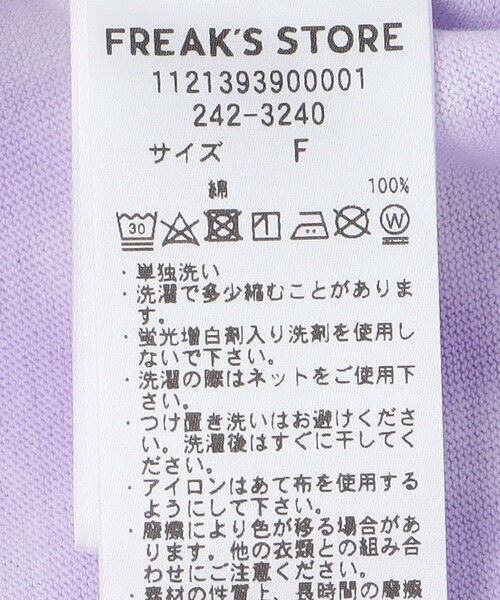 FREAK'S STORE(フリークスストア)の「JONAS CLAESSON/ジョナス クレアッソン JONAS 2WAYタイダイ ショートスリーブTシャツ/ジョナス 2ウェイ タイダイ ショートスリーブTシャツ(Tシャツ/カットソー・レディース・パープル/イエロー/ブラック・フリ-)」の14枚目の写真