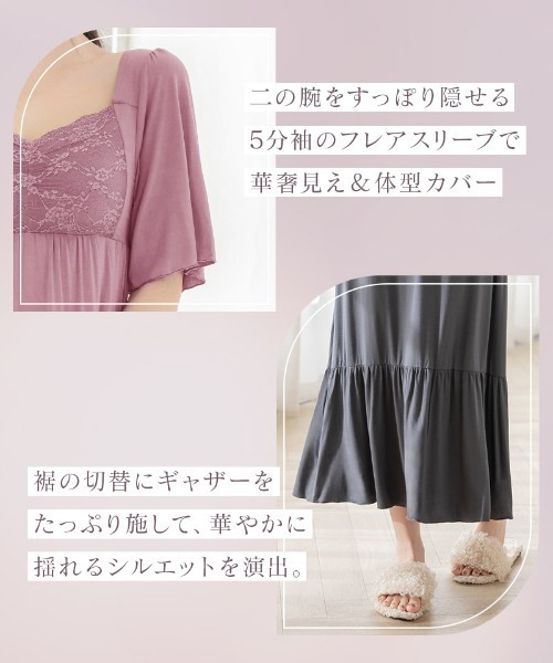 tu-hacci（ツーハッチ）の「【累計販売枚数100万枚突破！】《ラクシアスリープ》ナイトブラワンピース 半袖ロング丈（ルームワンピース・レディース・ブラック/チャコールグレー/グレイッシュブルー/ミント/プラム/スモークピンク・65M/65L/70M/70L/75M/75L/80M/80L/85M/85L）」の10枚目の写真