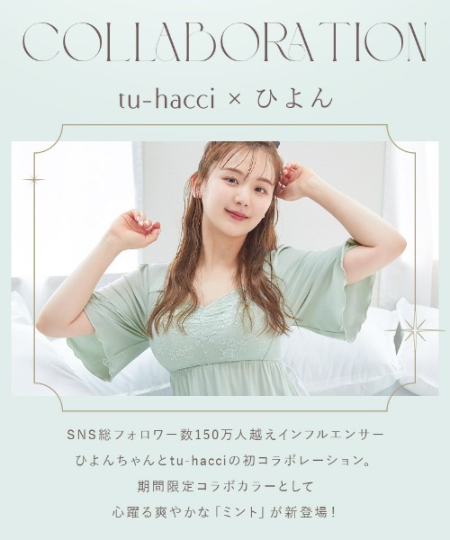 tu-hacci（ツーハッチ）の「【累計販売枚数100万枚突破！】《ラクシアスリープ》ナイトブラワンピース 半袖ロング丈（ルームワンピース・レディース・ブラック/チャコールグレー/グレイッシュブルー/ミント/プラム/スモークピンク・65M/65L/70M/70L/75M/75L/80M/80L/85M/85L）」の12枚目の写真