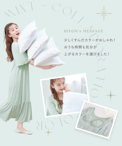 tu-hacci（ツーハッチ）の「【累計販売枚数100万枚突破！】《ラクシアスリープ》ナイトブラワンピース 半袖ロング丈（ルームワンピース・レディース・ブラック/チャコールグレー/グレイッシュブルー/ミント/プラム/スモークピンク・65M/65L/70M/70L/75M/75L/80M/80L/85M/85L）」の13枚目の写真