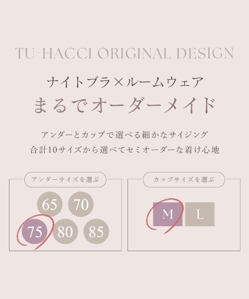 tu-hacci（ツーハッチ）の「【累計販売枚数100万枚突破！】《ラクシアスリープ》ナイトブラワンピース 半袖ロング丈（ルームワンピース・レディース・ブラック/チャコールグレー/グレイッシュブルー/ミント/プラム/スモークピンク・65M/65L/70M/70L/75M/75L/80M/80L/85M/85L）」の14枚目の写真