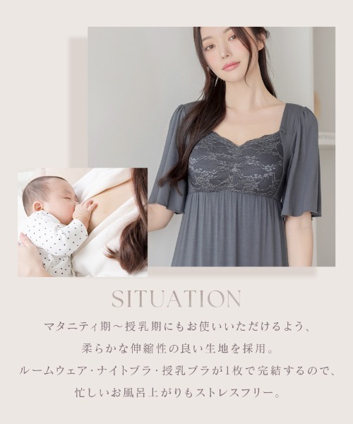 tu-hacci(ツーハッチ)の「【累計販売枚数120万枚突破!】《ラクシアスリープ》ナイトブラワンピース 半袖ロング丈(ルームワンピース・レディース・ブラック/チャコールグレー/グレイッシュブルー/ミント/プラム/スモークピンク・65M/65L/70M/70L/75M/75L/80M/80L/85M/85L)」の22枚目の写真