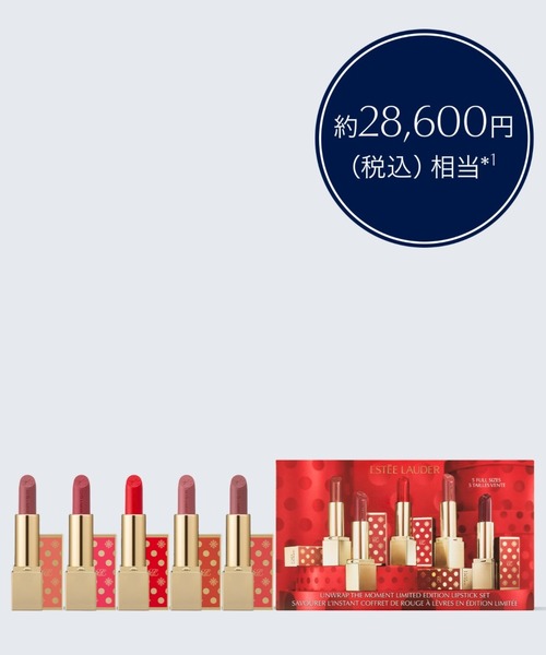 リップスティック セット【2025】（口紅/リップティント/グロス