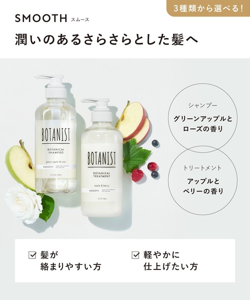 福袋】 BOTANIST①（福袋/福箱）｜BOTANIST（ボタニスト）の