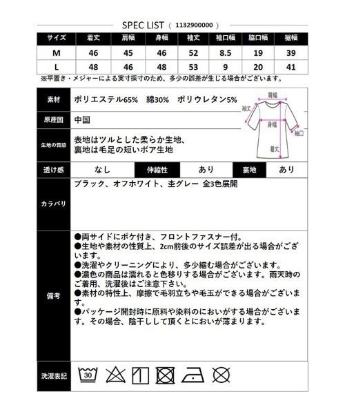 CLOTHY(クロシィ)の「【あったか裏ボアシリーズ】ショート丈裏ボアジップパーカー(パーカー・レディース・ブラック/グレー/オフホワイト・MEDIUM/LARGE)」の19枚目の写真