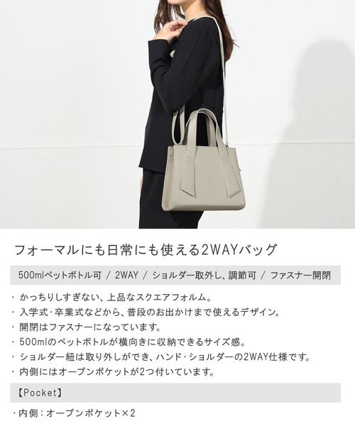 ALTROSE(アルトローズ)の「500mlペットボトル可 2WAY ショルダーバッグ ハンドバッグ セレモニー(ハンドバッグ・レディース・グレー/ブラック・FREE)」の3枚目の写真