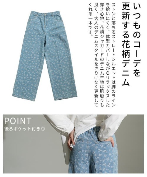 Sawa a la mode(サワアラモード)の「ジャガードデニムストレートパンツ(デニムパンツ・レディース・ブルー・FREE)」の6枚目の写真