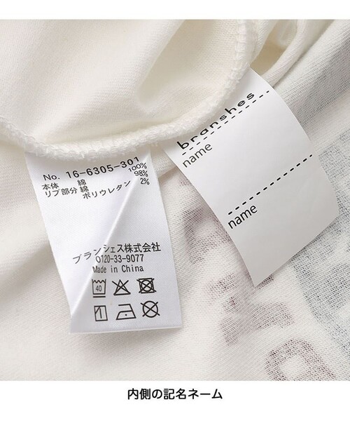 DRC branshes(ディーアールシーブランシェス)の「【WEB限定/DRC】アソートグラフィック長袖Tシャツ(Tシャツ/カットソー・キッズ・アイボリー/レッド/ピンク/チャコールグレー/ベージュ/ブラック/ホワイト/その他2/グリーン/その他1/ブラウン/ブルーグレー・140/100/160/130/120/110/150)」の13枚目の写真
