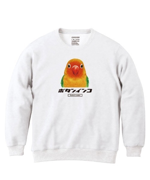Moftique(モフティック)の「Moftique(モフティック) トレーナー スウェット 裏毛 コザクラインコ 鳥 ペット アニマル プリント トップス レディース ユニセックス(スウェット・レディース・ヘザーグレー/ホワイト/ブラック・XS/S)」の2枚目の写真