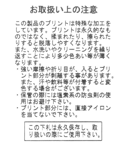 niko and...（ニコアンド）の「モノクロフォトプリントプルオーバー（Tシャツ/カットソー・レディース・オフホワイト/ライトグリーン・MEDIUM/LARGE）」の15枚目の写真