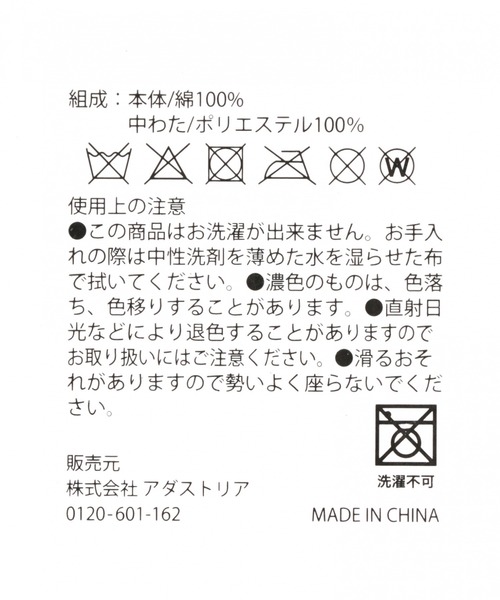 LAKOLE(ラコレ)の「コットンサークルシートクッション / LAKOLE(クッション/クッションカバー・レディース・ダークグレー/ベージュ/カーキ/ブラック・FREE)」の8枚目の写真