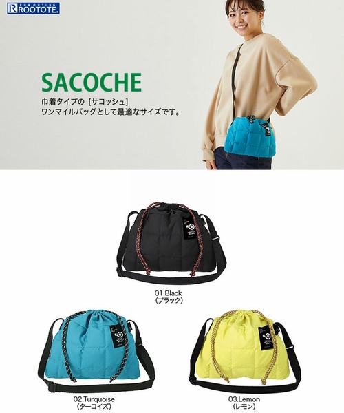 ROOTOTE（ルートート）の「ROOTOTE×NISHIKAWA アップサイクルダウンルートート/サコッシュ フェザールー.アップサイクル-A（ショルダーバッグ・レディース・ブラック/レモンイエロー/ターコイズブルー・FREE）」の13枚目の写真