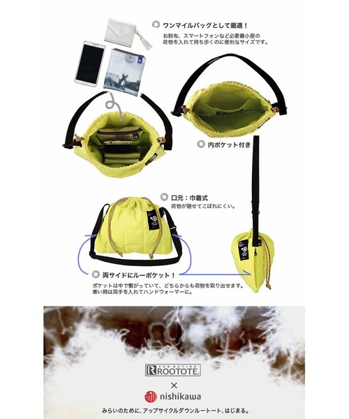 ROOTOTE（ルートート）の「ROOTOTE×NISHIKAWA アップサイクルダウンルートート/サコッシュ フェザールー.アップサイクル-A（ショルダーバッグ・レディース・ブラック/レモンイエロー/ターコイズブルー・FREE）」の5枚目の写真