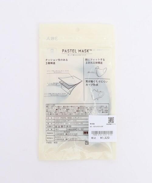 coen（コーエン）の「【WEB限定】PASTEL MASK(パステルマスク)コラボマスク3色セット（マスク・レディース・その他・FREE）」の7枚目の写真