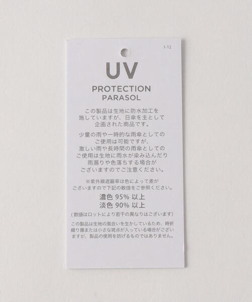 BEAUTY&YOUTH UNITED ARROWS（ビューティーアンドユースユナイテッドアローズ）の「パネルカラー アンブレラ/日傘（長傘・レディース・ブラウン/ライム・FREE）」の10枚目の写真