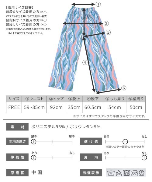 reca（レカ）の「ウェーブ柄リブパンツ（その他パンツ・レディース・ライトブルー/ネイビー/グレー/ホワイト系/ブルー系・FREE）」の16枚目の写真