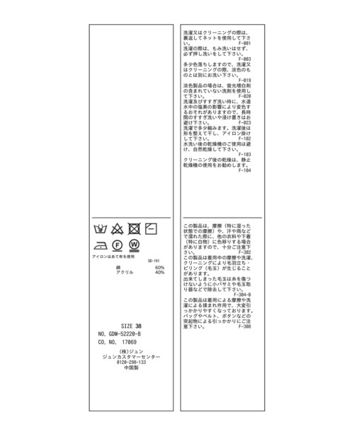 ROPE' PICNIC(ロペピクニック)の「洗濯機OK/フィライトエアニットプルオーバー(ニット/セーター・レディース・キナリ/グレー系その他/ブラック/ピンク・38)」の18枚目の写真