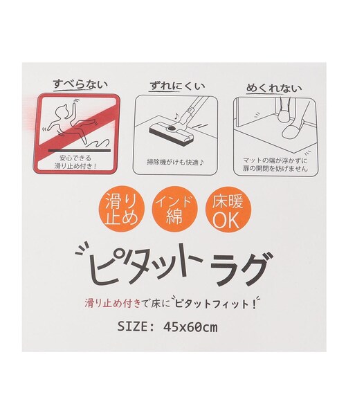 one'sterrace（ワンズテラス）の「◆ミュベール マット（ラグ/マット・レディース・サックスブルー/ピンク/グレー系・99）」の12枚目の写真