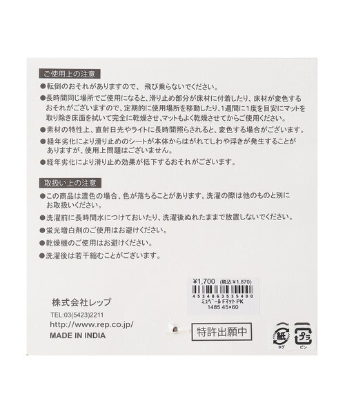 one'sterrace（ワンズテラス）の「◆ミュベール マット（ラグ/マット・レディース・サックスブルー/ピンク/グレー系・99）」の13枚目の写真