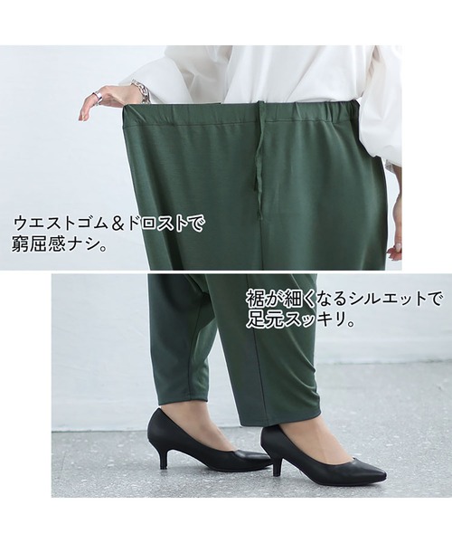 GOLDJAPAN(ゴールドジャパン)の「ストレッチサルエルパンツ【大きいサイズ対応】(その他パンツ・レディース・ブラック/カーキ・4L~5L/LL~3L)」の17枚目の写真
