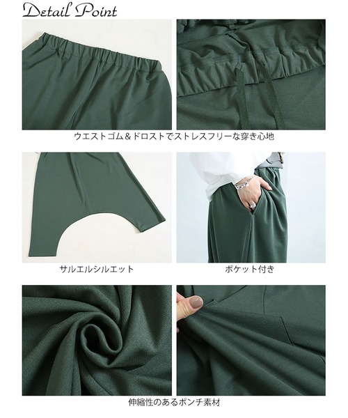 GOLDJAPAN(ゴールドジャパン)の「ストレッチサルエルパンツ【大きいサイズ対応】(その他パンツ・レディース・ブラック/カーキ・4L~5L/LL~3L)」の12枚目の写真