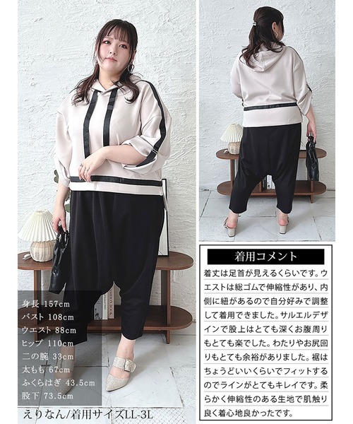 GOLDJAPAN(ゴールドジャパン)の「ストレッチサルエルパンツ【大きいサイズ対応】(その他パンツ・レディース・ブラック/カーキ・4L~5L/LL~3L)」の13枚目の写真