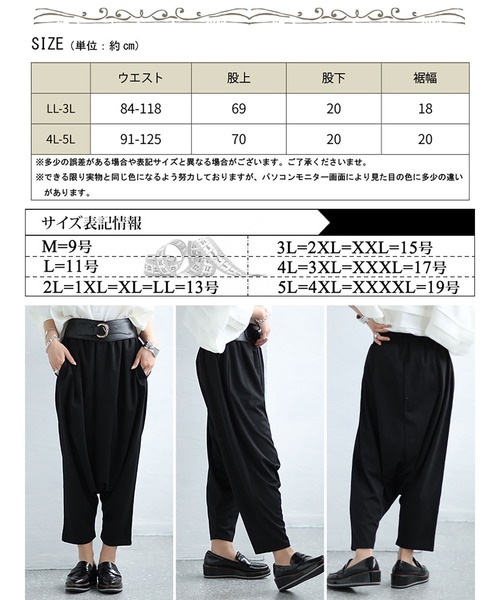 GOLDJAPAN(ゴールドジャパン)の「ストレッチサルエルパンツ【大きいサイズ対応】(その他パンツ・レディース・ブラック/カーキ・4L~5L/LL~3L)」の15枚目の写真