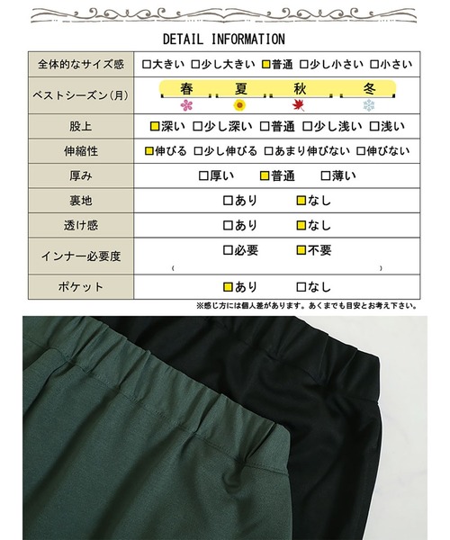 GOLDJAPAN(ゴールドジャパン)の「ストレッチサルエルパンツ【大きいサイズ対応】(その他パンツ・レディース・ブラック/カーキ・4L~5L/LL~3L)」の8枚目の写真