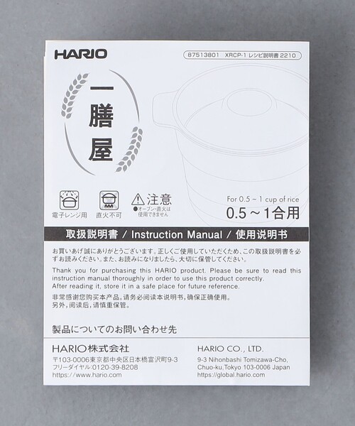 STYLE for LIVING UNITED ARROWS（スタイルフォーリビング ユナイテッドアローズ）の「＜HARIO＞一膳屋（鍋/フライパン・レディース・その他1・FREE）」の11枚目の写真