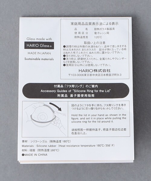 STYLE for LIVING UNITED ARROWS（スタイルフォーリビング ユナイテッドアローズ）の「＜HARIO＞一膳屋（鍋/フライパン・レディース・その他1・FREE）」の10枚目の写真