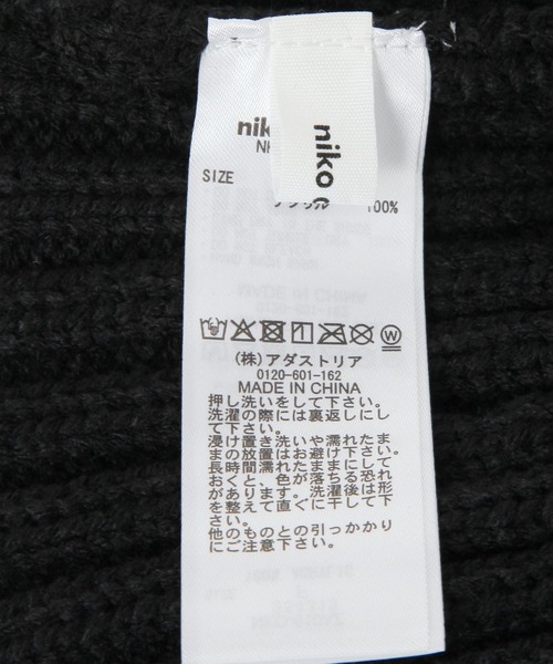 niko and...(ニコアンド)の「オリジナルビジュー付きニットワッチ(ニットキャップ/ビーニー・レディース・ライトブルー/ブラック/ライトグレー・FREE)」の15枚目の写真