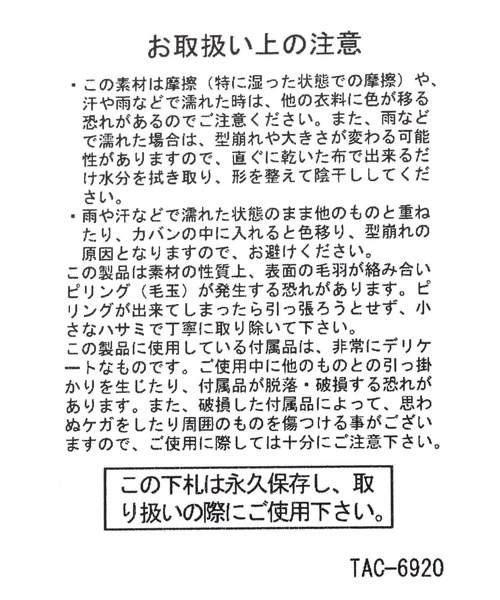 niko and...(ニコアンド)の「オリジナルビジュー付きニットワッチ(ニットキャップ/ビーニー・レディース・ライトブルー/ブラック/ライトグレー・FREE)」の9枚目の写真