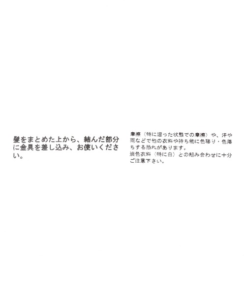 LOWRYS FARM（ローリーズファーム）の「ＢＩＧリボンカフ　 323548（バレッタ/ヘアクリップ・レディース・ブラック系その他/ブラック・FREE）」の10枚目の写真